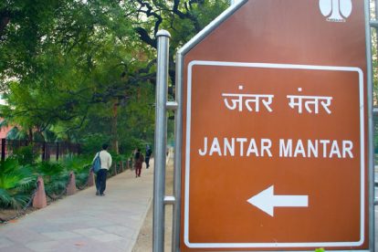 Jantar Mantar